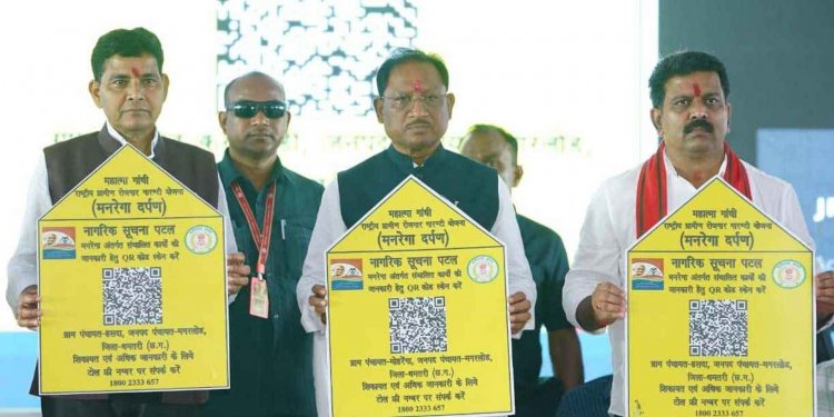 मुख्यमंत्री श्री विष्णु देव साय ने किया ‘मनरेगा दर्पण’ का शुभारंभ