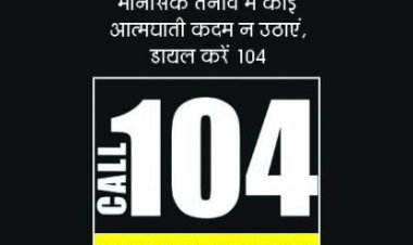 नाना ने लगाई डांट, नाबालिग ने की खुदकुशी