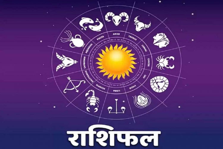 6 फरवरी गुरुवार को बदल जाएगी इन 5 राशियों की किस्मत, भाग्य का मिलेगा पूरा साथ!