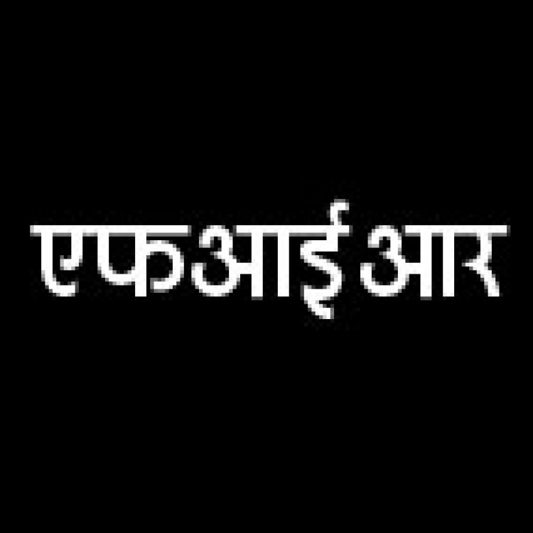 डीईओ को फोन पर मिली जान से मारने की धमकी