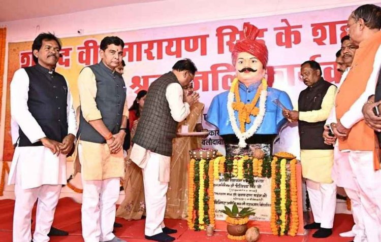 मुख्यमंत्री श्री विष्णु देव साय सोनाखान में आयोजित शहीद वीर नारायण सिंह की शहादत दिवस पर आयोजित श्रद्धांजलि सभा में हुए शामिल.