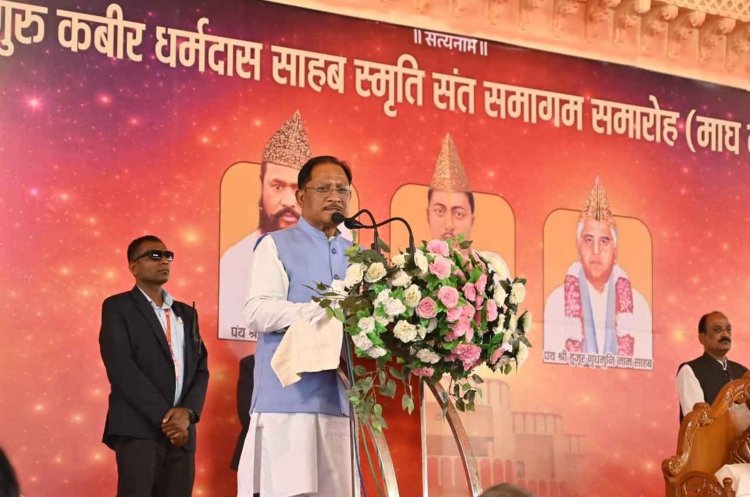 कबीरपंथ का छत्तीसगढ़ के जनजीवन में व्यापक प्रभाव - मुख्यमंत्री श्री साय