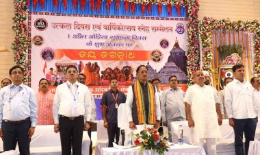 रायगढ़ में आयोजित उत्कल दिवस एवं वार्षिकोत्सव स्नेह सम्मेलन में शामिल हुए मुख्यमंत्री.