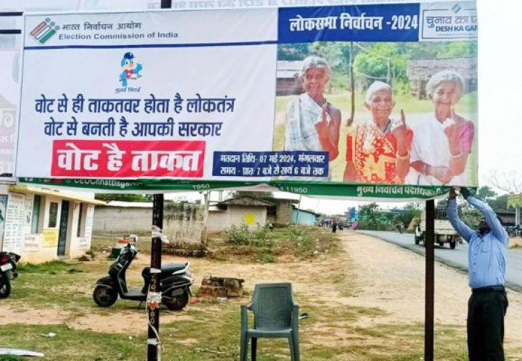 शत-प्रतिशत मतदान के लिए होर्डिंग के माध्यम से दिया जा रहा मतदान का संदेश