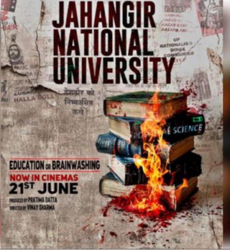 21 जून को रिलीज होगी फिल्म 'जहांगीर नेशनल यूनिवर्सिटी', सामने आया नया पोस्टर