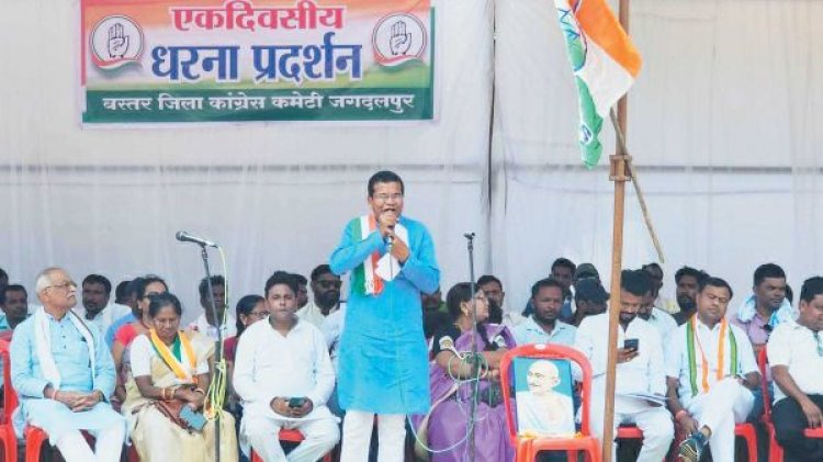 बलौदाबाजार हिंसा की सीबीआई जांच की मांग, कांग्रेस का धरना