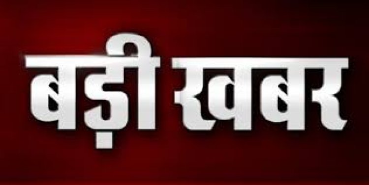 सरकार का ध्यान आकृष्ट करने अनियमित कर्मचारियों का ध्यानाकर्षण रैली 20 जुलाई को...