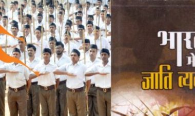 जाति पर आरएसएस का यूटर्न, अब कास्ट सिस्टम को माना समाज को एक करने की वजह, पूछ ली कांग्रेस से उसकी जाति  RSS On Caste