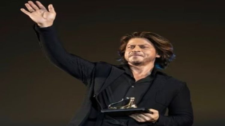 लोकार्नो फिल्म फेस्टिवल में ShahRukh Khan हुए सम्मानित, इस अवॉर्ड को पाने वाले बने पहले भारतीय अभिनेता