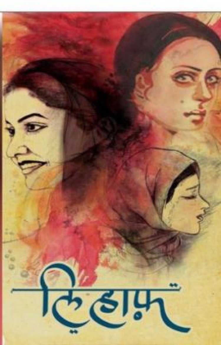 इस्मत आपा : अश्लील लेखिका का 'तमगा', कोर्ट का चक्कर, शब्दों ने बनाया 'लेडी चंगेज खान'