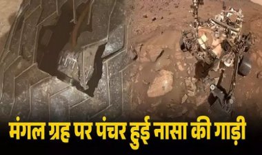 मंगल ग्रह पर नासा के रोवर को हुआ बड़ा नुकसान, पहिए में चलते-चलते बन गया छेद, फिर भी वैज्ञानिकों को नहीं टेंशन