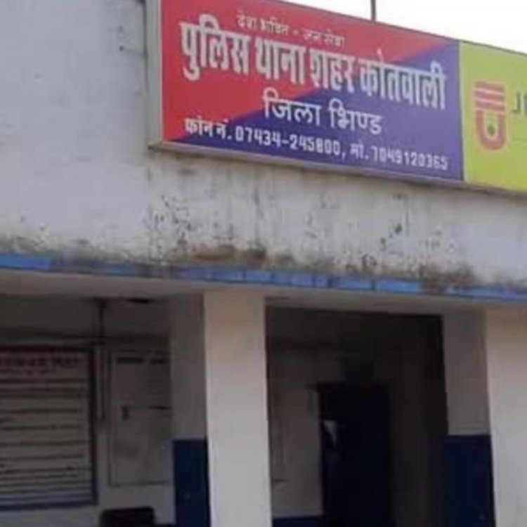 छात्रा का मनचले करते थे पीछा:पुलिस थाने पहुंचकर तीन युवकों पर कराई गई एफआईआर