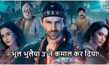 Bhool Bhulaiyaa 3 Box Office: भूल भुलैया 3 की तो 7 दिन में ही निकल पड़ी! गुरुवार को सिंघम अगेन को फिर पछाड़ा