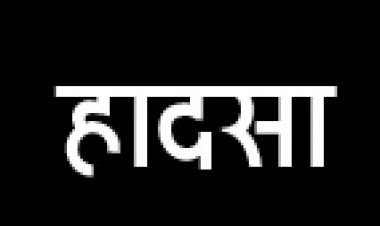 बाइक सवार युवक की सडक़ दुर्घटना में मौत