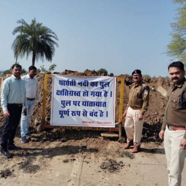 मेंटेनेंस लायक नहीं पार्वती ब्रिज, नया बनेगा:भोपाल-राजगढ़ की बॉर्डर पर है पुल; दोनों ओर मिट्टी डालकर रोका रास्ता