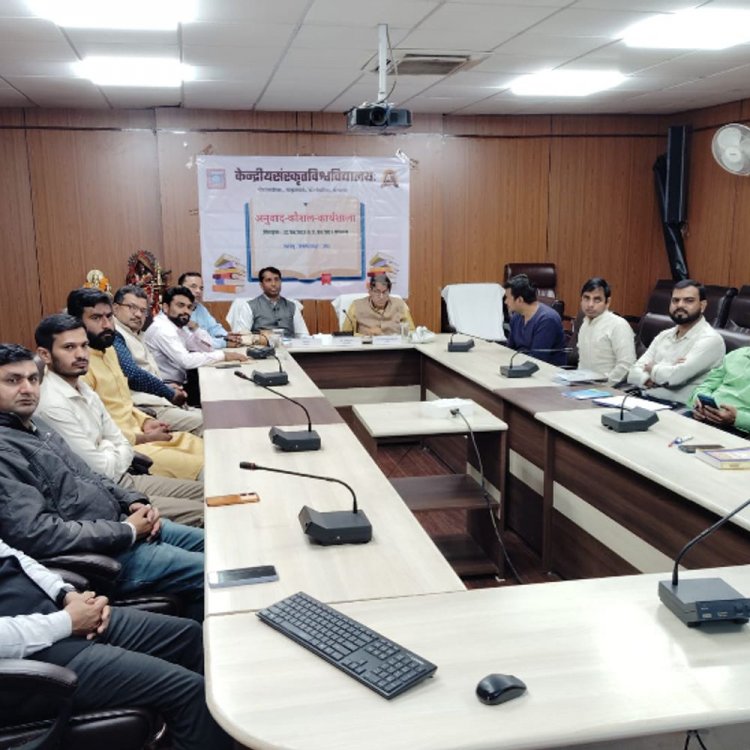 भोपाल में अनुवाद कौशल कार्यशाला का आयोजन:केंद्रीय संस्कृत विश्वविद्यालय में 5 दिवसीय कार्यशाला शुरू, डॉ. गिरिधर राव शामिल