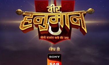 सोनी सब ने की भक्तिमय महागाथा वीर हनुमान की घोषणा, दिखेगी बजरंगबली की अद्भुत यात्रा