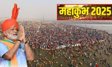 PM मोदी आज संगम में लगाएंगे डुबकी, सुरक्षा व्यवस्था के पुख्ता इंतजाम, नेत्र कुंभ कार्यक्रम में होंगे शामिल