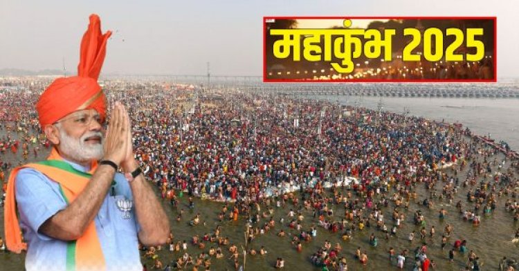 PM मोदी आज संगम में लगाएंगे डुबकी, सुरक्षा व्यवस्था के पुख्ता इंतजाम, नेत्र कुंभ कार्यक्रम में होंगे शामिल