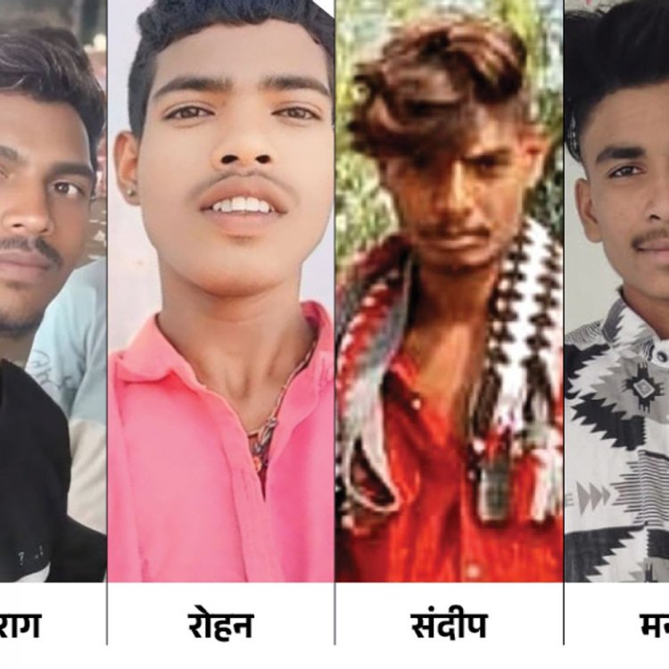 कुएं में गिरी बाइक, 4 दोस्तों की मौत:शादी समारोह से लौट रहे थे, डूबने से गई सभी की जान