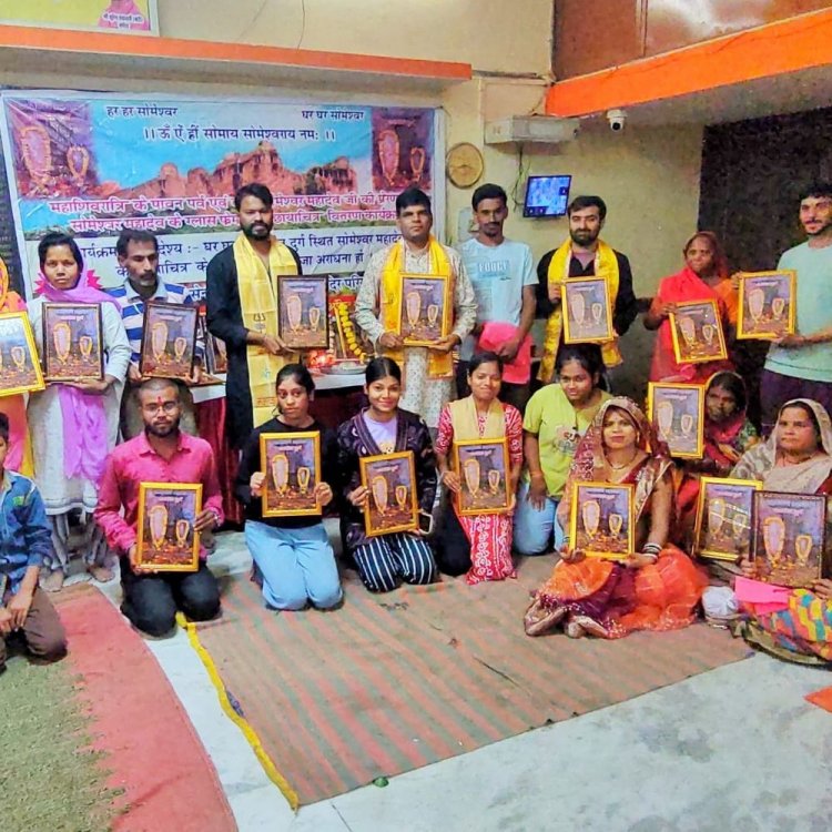 रायसेन में भगवन सोमेश्वर महादेव के फोटो फ्रेम बांटे गए:महाशिवरात्रि पर दुर्ग से शुरू हुई पहल; श्रद्धालुओं ने लिया हर रोज पूजा का संकल्प