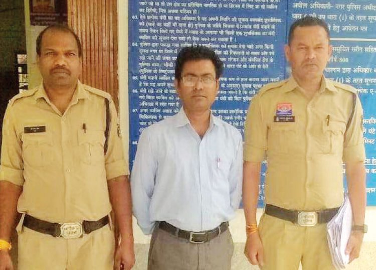 नौकरी का झांसा दे लाखों की ठगी, गिरफ्तार