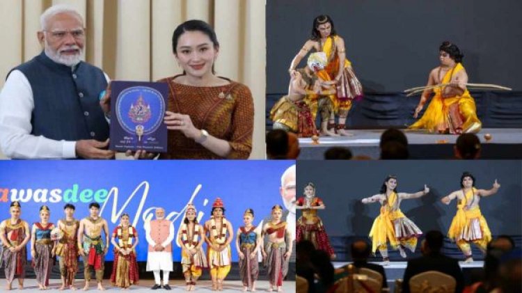 PM मोदी का थाईलैंड दौरा: प्रधानमंत्री के स्वागत में रामायण का थाई मंचन, पीएम शिनावात्रा ने भेंट किया The World Tipitaka