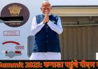 जी-7 सम्मेलन में हिस्सा लेने के लिए कनाडा पहुंचे पीएम मोदी, पीएम कार्नी से होगी मुलाकात,