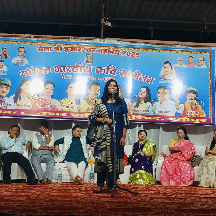 श्योपुर के हजारेश्वर मेले में राष्ट्रीय कवि सम्मेलन:अरुण जैमिनी की परोपकारी बंदे ने जीता लोगों का दिल, डॉ. विष्णु सक्सेना ने सुनाईं श्रृंगार रस की रचनाएं