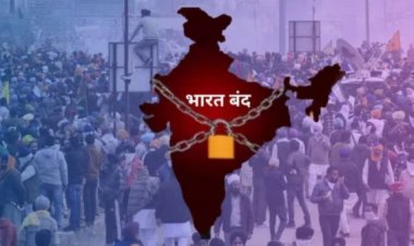भारत बंद आज: क्यों सड़कों पर उतरेंगे 25 करोड़ से ज्यादा कर्मचारी? क्या खुला रहेगा और क्या होगा बंद? कहां कितना होगा असर?
