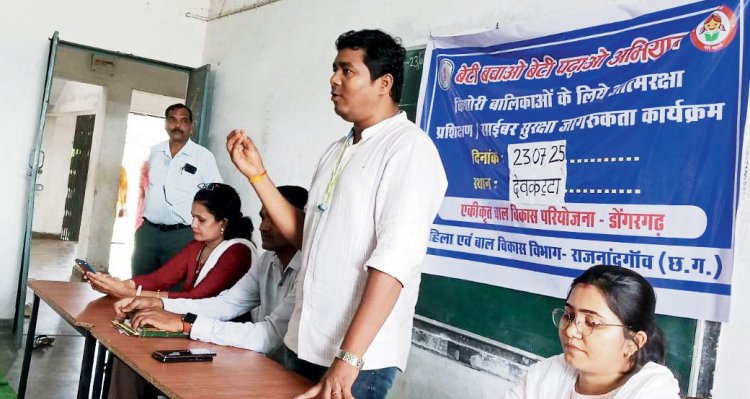 सायबर अपराधों से बचने 2 सौ विद्यार्थियों को किया जागरूक