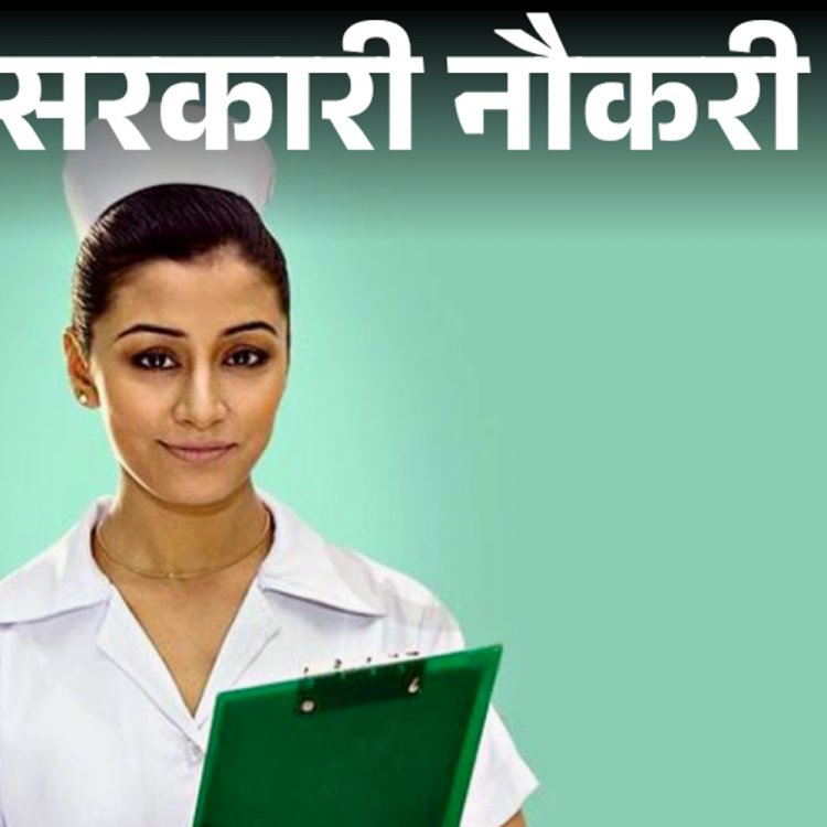 सरकारी नौकरी:बाबा फरीद यूनिवर्सिटी ऑफ हेल्थ साइंस में 406 पदों पर भर्ती; एज लिमिट 37 साल, 27 अगस्त तक करें अप्लाई