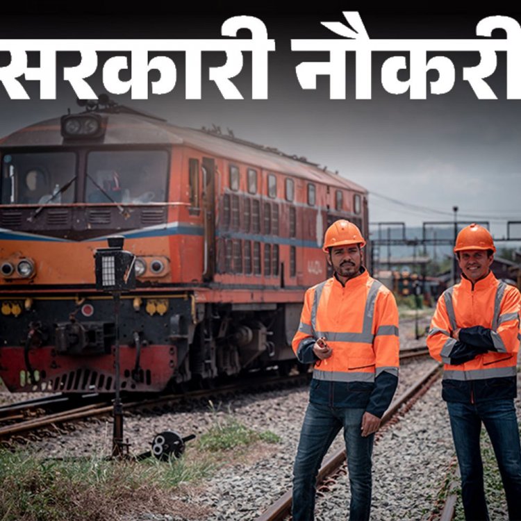 सरकारी नौकरी:रेलवे में अप्रेंटिस के 2865 पदों पर भर्ती के लिए आज से आवेदन शुरू, 10वीं, 12वीं पास तुरंत करें अप्लाई
