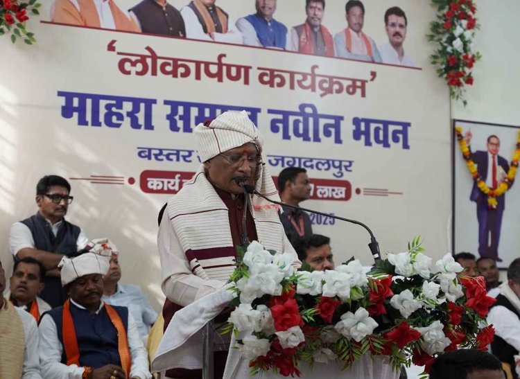 मुख्यमंत्री श्री विष्णुदेव साय ने किया माहरा समाज के नवनिर्मित सामाजिक भवन का लोकार्पण.