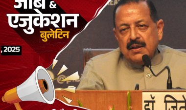 जॉब  एजुकेशन बुलेटिन:रेलवे में 1104 अप्रेंटिस भर्तियां; ONGC में 2623 वैकेंसी; बेंगलुरु में स्‍कूल प्‍यून का वीडियो वायरल
