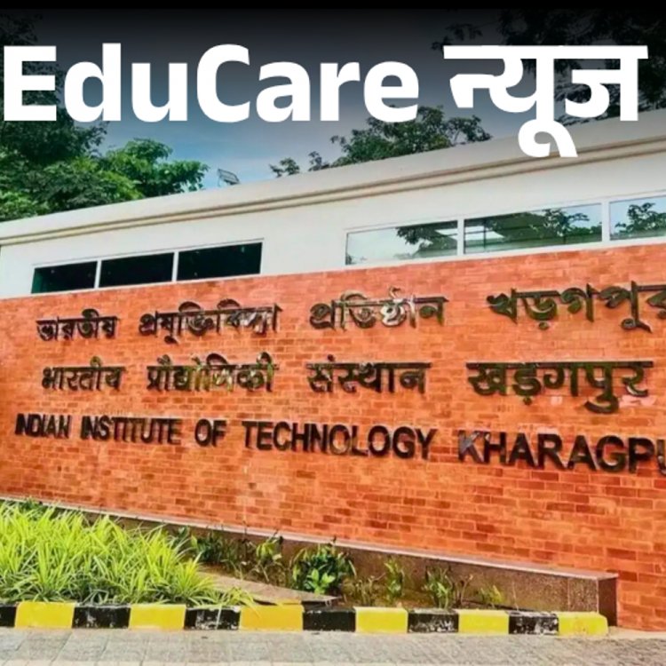 बिना JEE क्लियर किए मिलेगा IIT में एडमिशन:IIT खड़कपुर में सर्टिफिकेट्स और मेडल्स के आधार पर एंट्री, सेशन 2026 के लिए जल्द जारी होंगी गाइडलाइंस