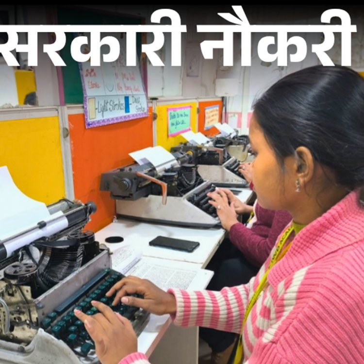 सरकारी नौकरी:बॉम्बे हाईकोर्ट में ग्रेजुएट्स के लिए स्टेनोग्राफर की भर्ती; एज लिमिट 43 साल, सैलरी 1 लाख 77 हजार तक