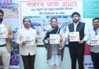 मुख्यमंत्री श्री विष्णुदेव साय ने गजरथ यात्रा-2025 पुस्तक का किया विमोचन.