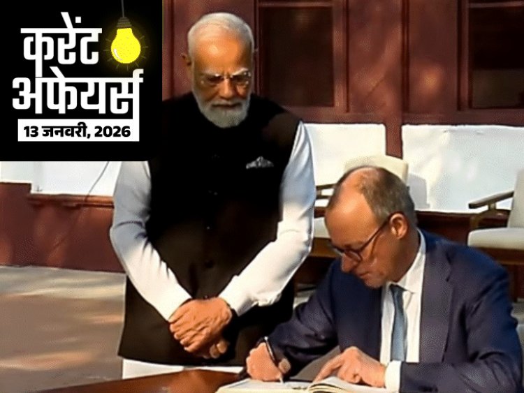 करेंट अफेयर्स 13 जनवरी:ISRO का 'PSLV-C62 मिशन' फेल हुआ; स्विस राइटर एरिच वॉन डेनिकेन का निधन हुआ