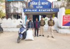 गांजा तस्करी: यूपी- बिहार के दो आरोपी पकड़ाए