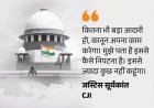 NCERT किताब में ‘ज्यूडीशियल करप्शन’ चैप्टर पर CJI का एक्शन:कहा- बदनाम करने की इजाजत नहीं; यह सोचा-समझा कदम लग रहा, केस खुद देखूंगा