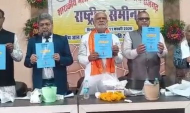 नरसिंहगढ़ में भारतीय ज्ञानपरंपरा पर नेशनल सेमिनार:एसडीएम बोले- भारतीय परंपराओं से जुड़कर संस्कारवान और शोधोन्मुख बनें युवा