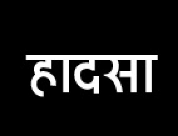 तेज रफ्तार बाइक डिवाईडर से टकराई, दो मौतें