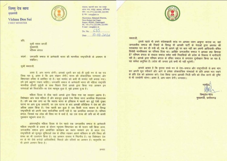 राष्ट्रपति द्रौपदी मुर्मु के अपमान पर मुख्यमंत्री विष्णु देव साय ने लिखा ममता बनर्जी को कड़ा पत्र.